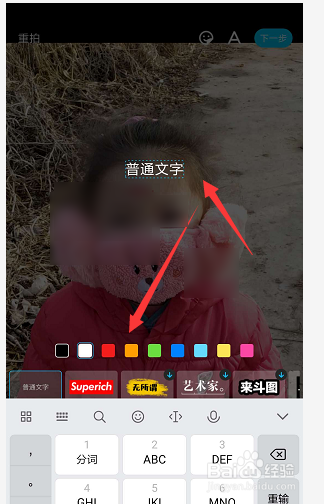 手机QQ发布视频说说时如何给视频上添加文字