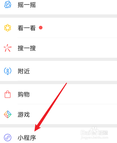 微信怎么查汽车保养记录