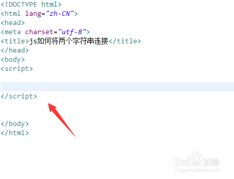 js如何将两个字符串连接