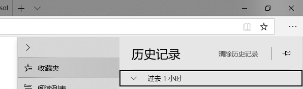 edge浏览器历史记录在哪