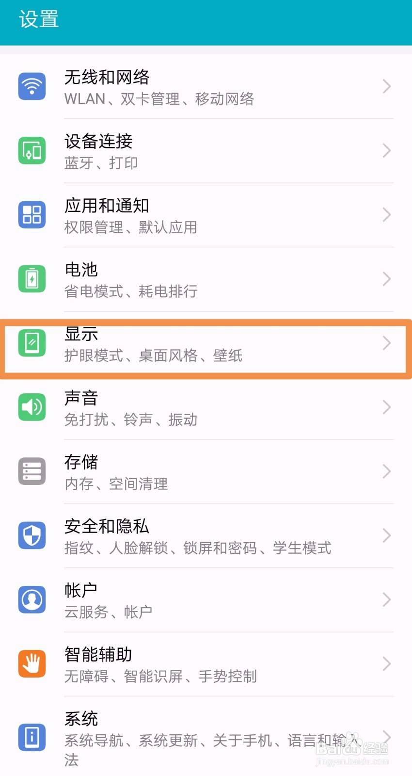 nokia 610如何关闭自动翻屏