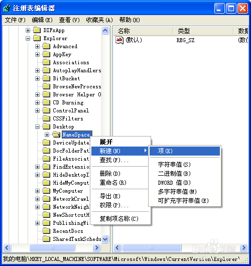 怎么恢复回收站清空的文件