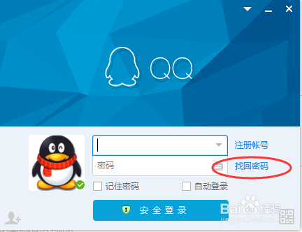 <b>如何申诉QQ密码</b>