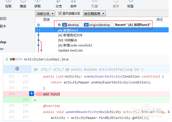 SourceTree使用教程(五)