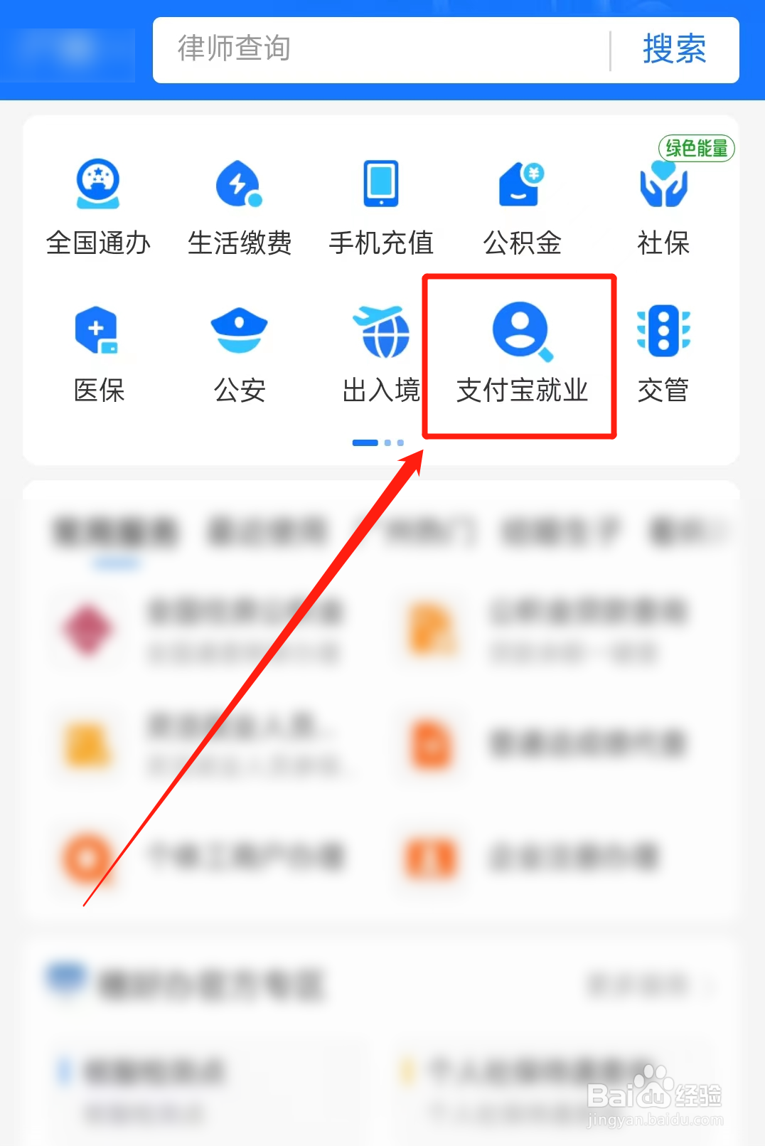 北京如何快速找工作