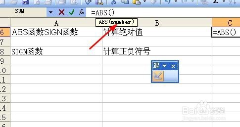 Excel中如何计算绝对值和计算正负符号？