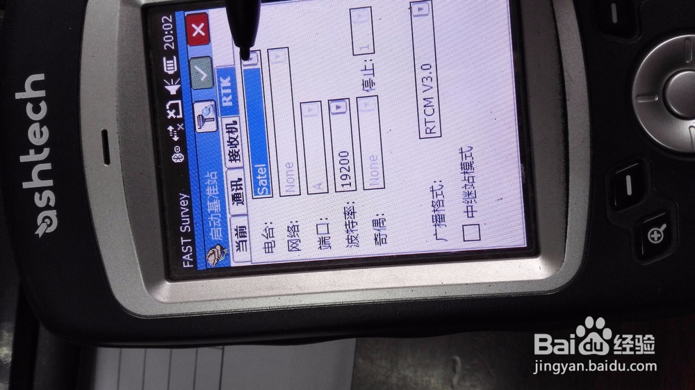 如何使用GPS进行测量