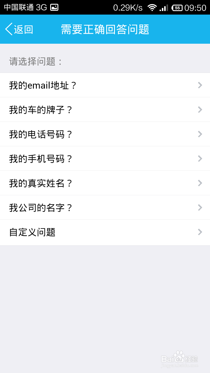手机qq怎么设置加好友权限