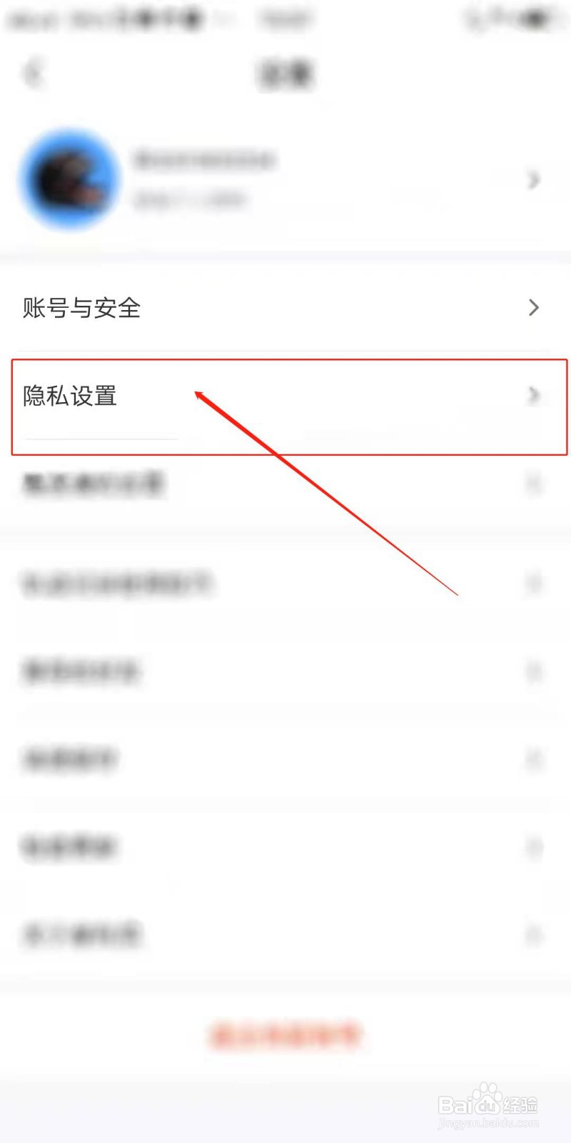 摩托范APP怎么允许别人在认证车主中看到我