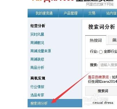 速卖通教程：[1]如何打造速卖通爆款