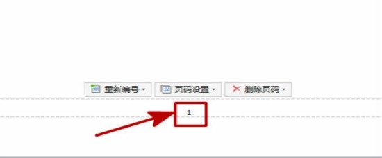 怎样使WORD文档第一页没有页码