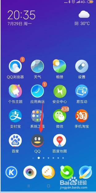 手机QQ怎样将发送的语音消息自动转换为文本？