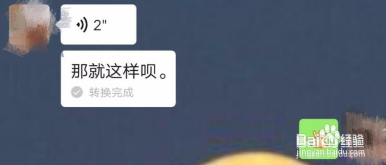 微信语音转文字方法 如何把录音转换成文字