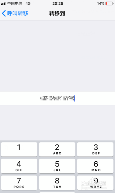 苹果ios12系统怎么设置来电呼叫转移