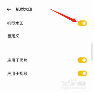 真我gtneo相机水印在哪设