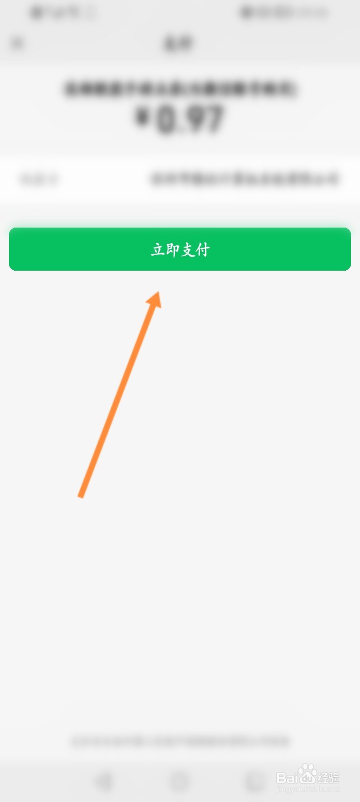 英雄联盟手游怎么进行充值
