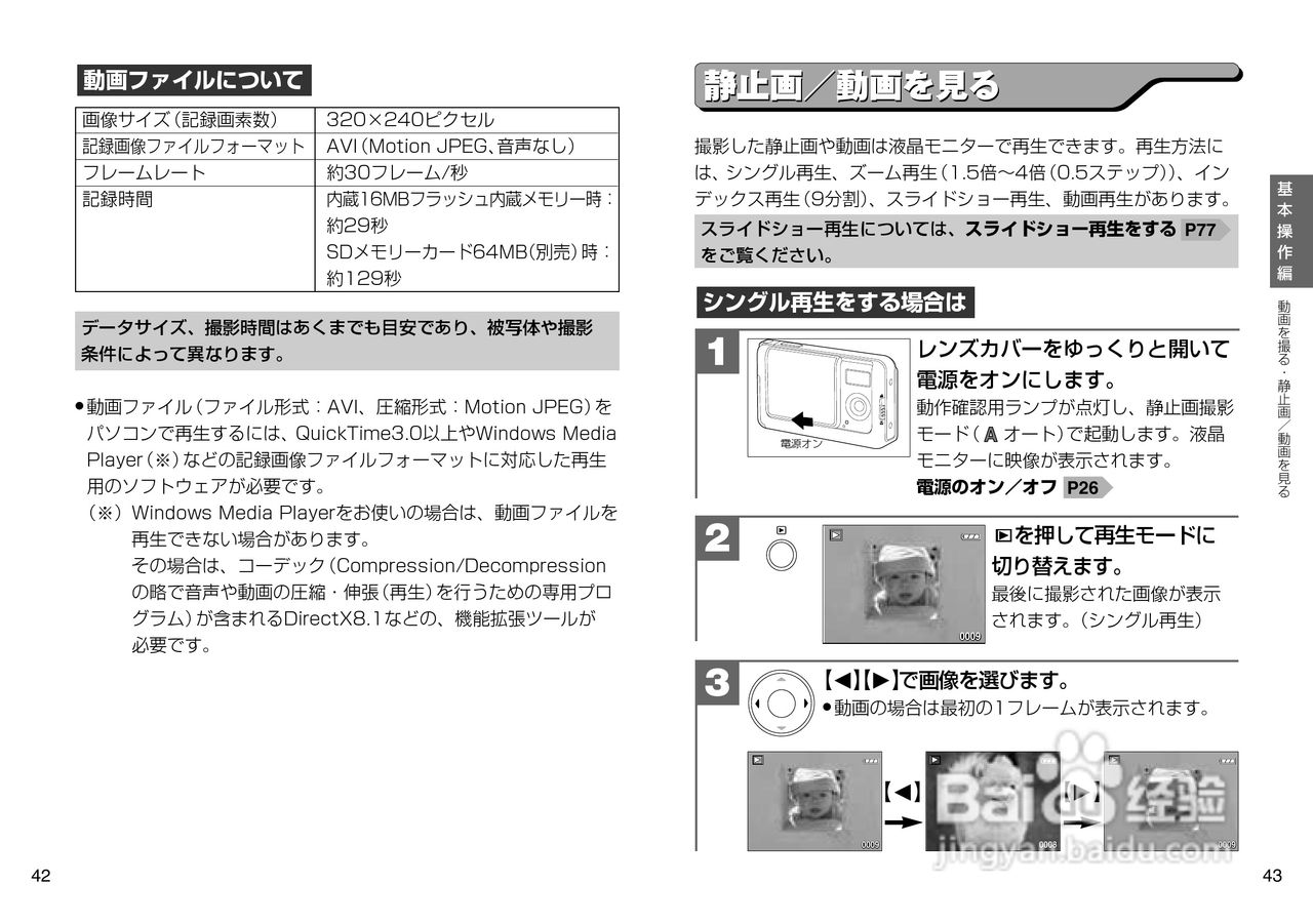 日立 HDC-502数码相机说明书:[3]