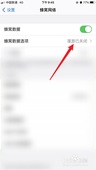 iPhone12怎么开启高质量的音视频通话功能