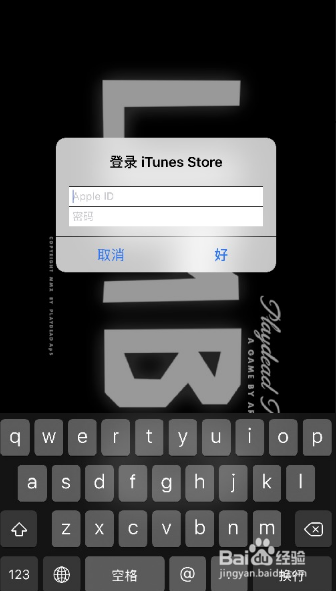 iphone打开软件老弹出要登录iTunes store怎么办
