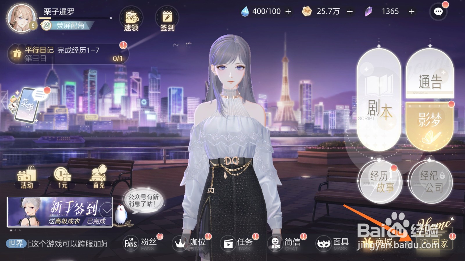 绝对演绎中如何查看豆蔻