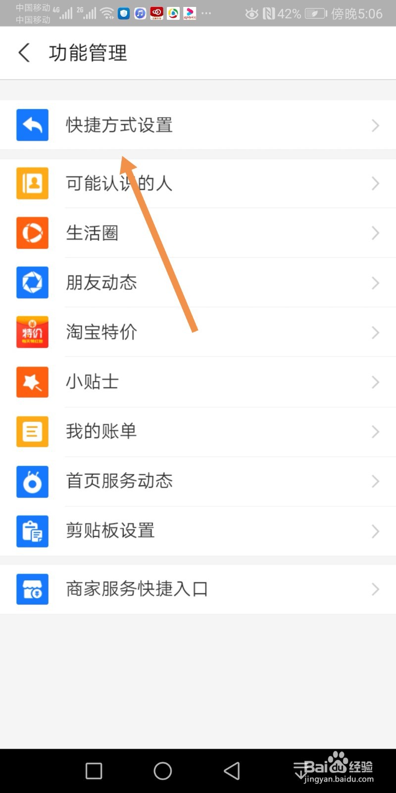 支付宝如何开启一键开启收付款功能