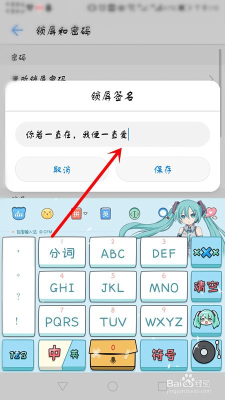 华为手机如何设置锁屏样式和签名