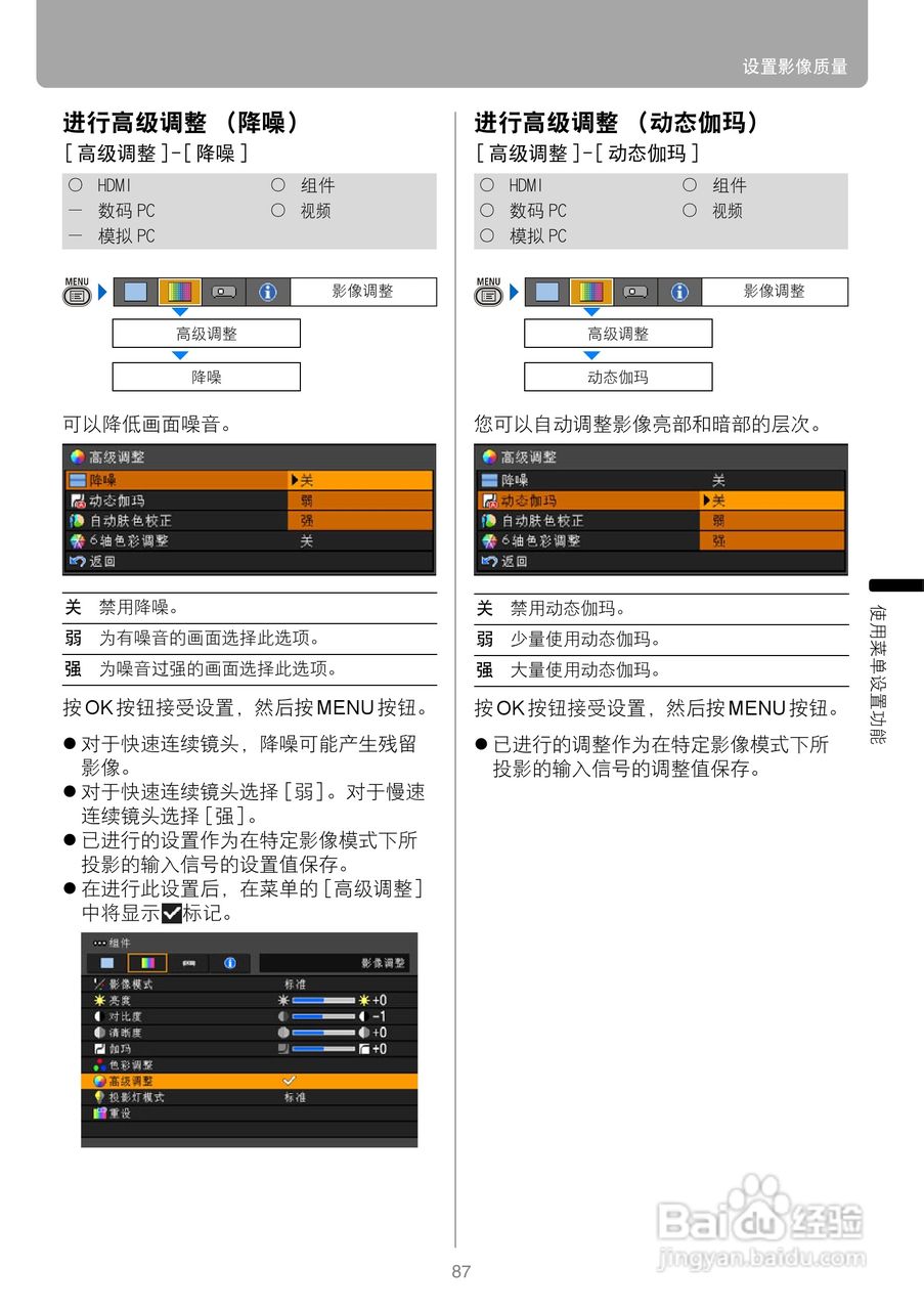 佳能WUX10投影仪使用说明书:[9]