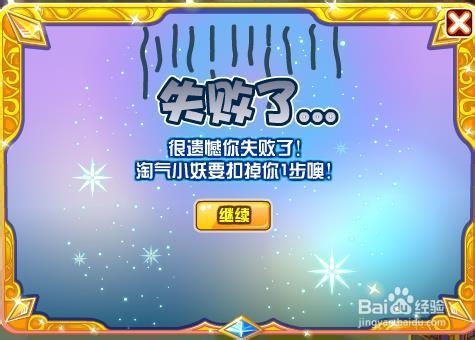 奥比岛攻略:炫光圣羽之炫光化