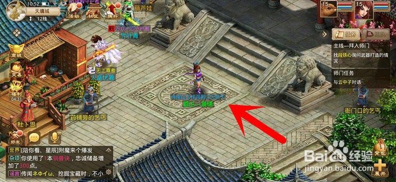 问道木系毒的伤害怎么提高