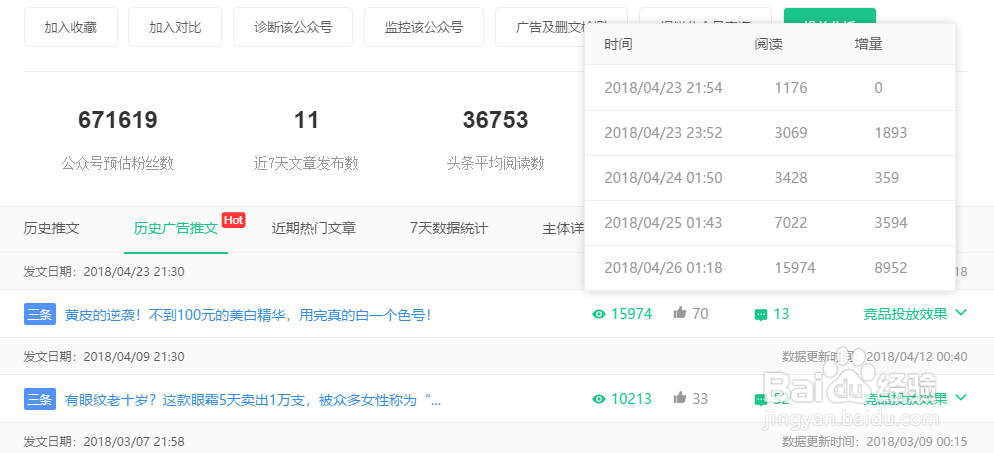 投放优质微信公众号要怎么找