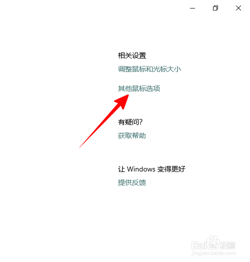 鼠标左键不灵活了怎么办