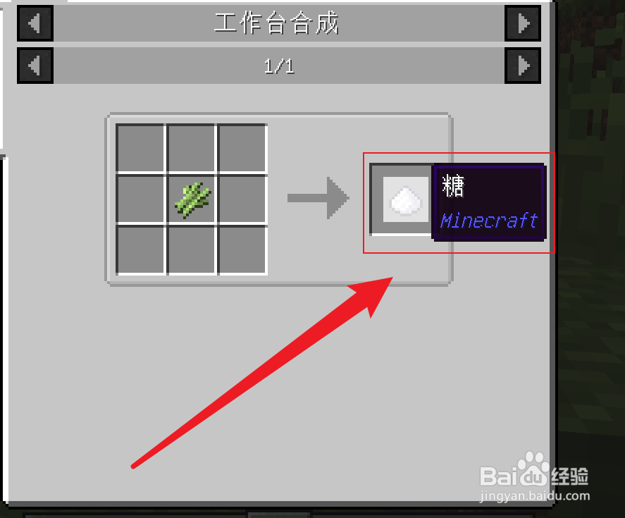我的世界怎么制作南瓜派