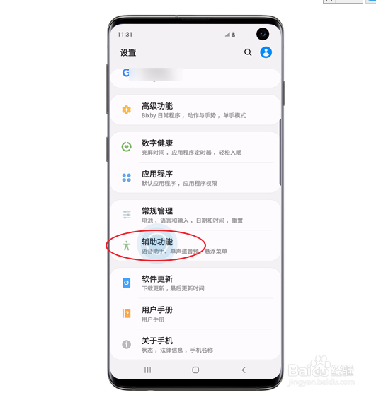 三星s10颜色调整怎么设置