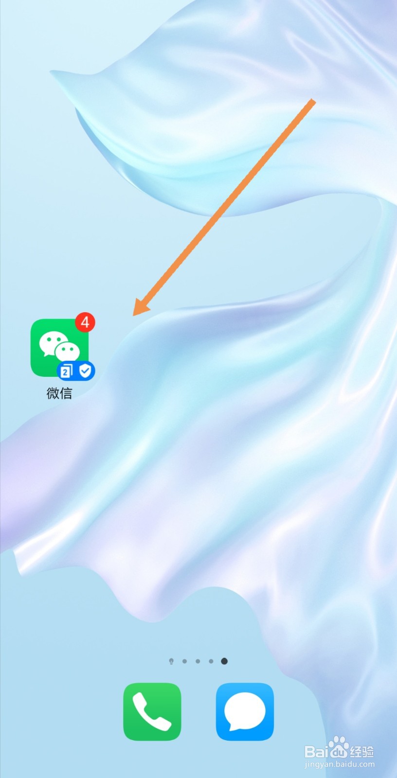 微信如何重设声音锁