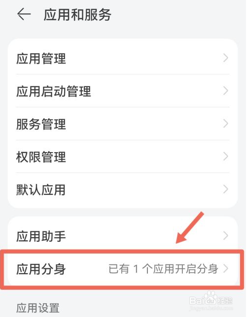 如何同时登录两个微信