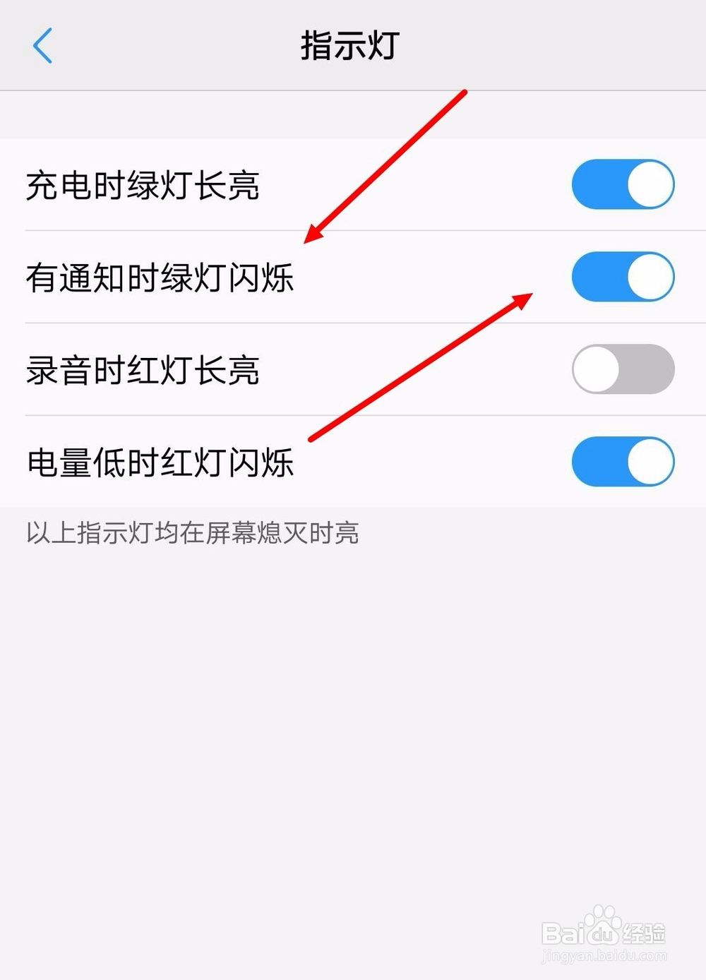 荣耀8呼吸灯怎么设置
