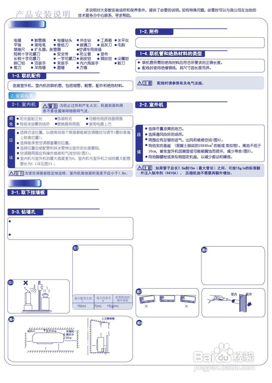 海信KFR-35GW/18FZBpH-3空调使用说明书:[3]