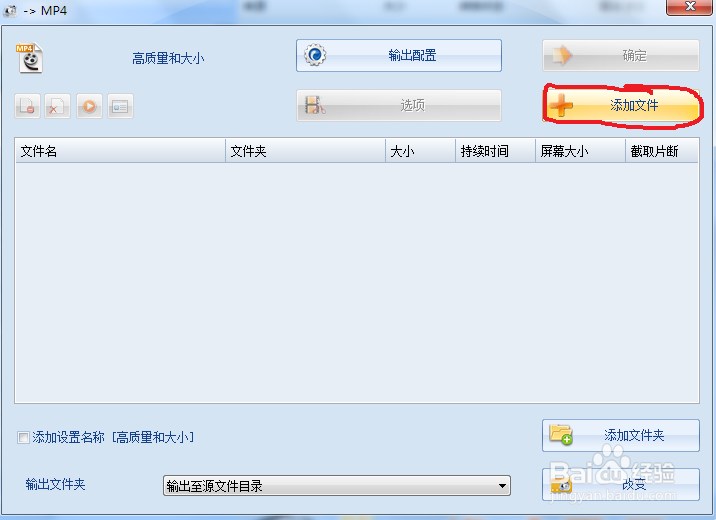 如何用格式工厂裁剪视频文件