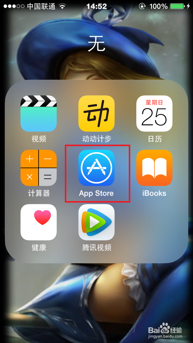 ios8通知栏如何显示百度实时热点