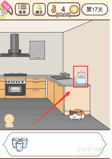 如何将茶水倒在男主头上