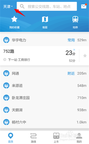 #智能#如何在手机上实时查询公交车位置