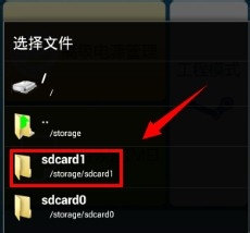 红米手机怎么刷入第三方recovery