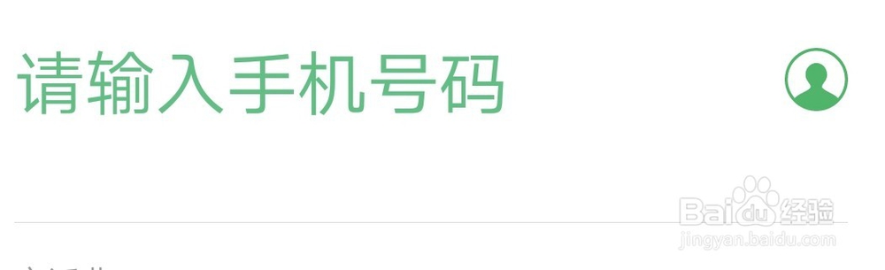 怎么使用微信充话费