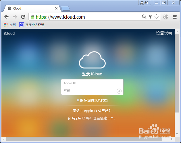 icloud被锁了怎么办