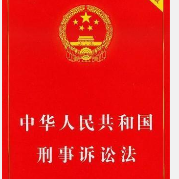 刑事诉讼法第八十条第一项规定是什么