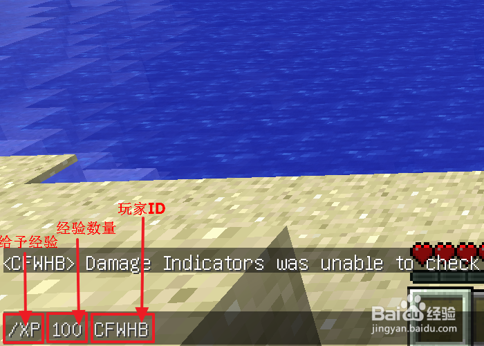 我的世界加经验指令