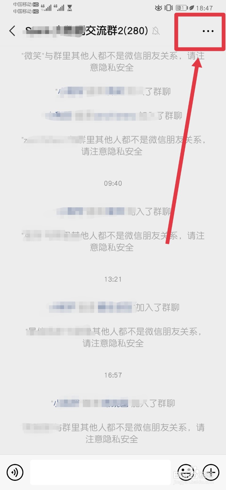 微信群如何设置群聊备注名