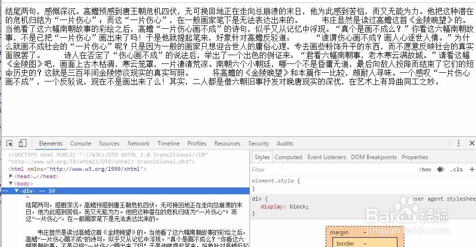 css定义分栏的宽度间距和分割线