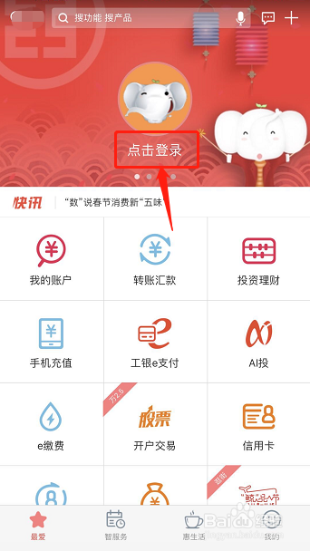 工行u盾在手机上怎么用