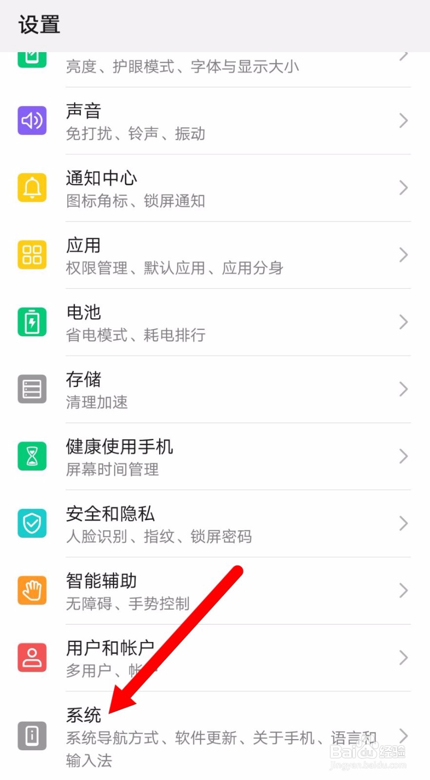 怎么查看华为手机的版本号？
